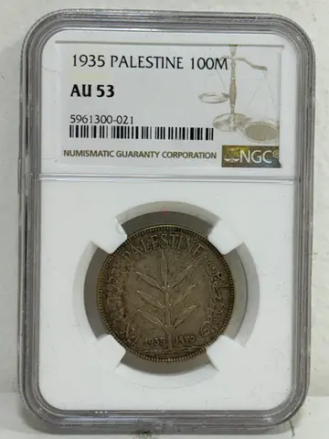 Palestine 100 Mils coin 1935 500 AED