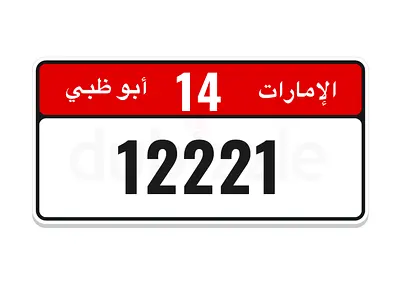 12221 for Sale Abu Dhabi