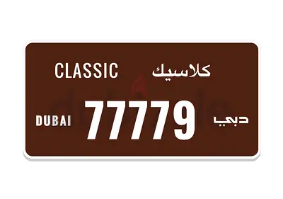 VIP Dubai Classic Number Plate