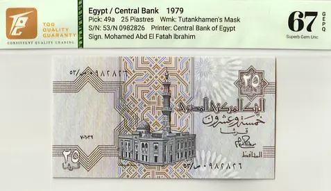 Egypt,  25 Piastres Banknote,  1979  /  Gem Uncirculated