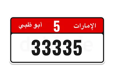5-33335 VERY SPECIAL NUMBER