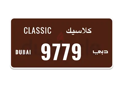 Dubai Classic Plate NO. 9779