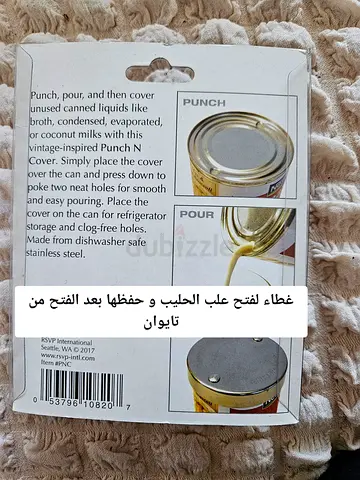 RSVP Endurance Stainless Steel Vintage Can Punch  Cover – Set of 2 | From USA
Description:
Original