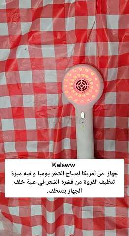 Kalaww Hair Scalp Massager  Dandruff Cleaner – New | 500 AED
️ Daily scalp massage device
️ Helps