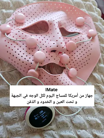 ️ Electric EMS Facial Massager – Anti-Wrinkle SPA Mask
Price: 400 AED
Location: Sharjah, U