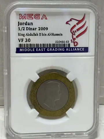 Jordan 1/2 dinar coin 2009 50 AED