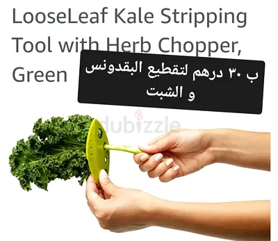 LooseLeaf Kale Stripping Tool with Herb Chopper, Green