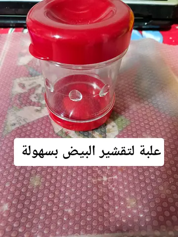 Egg Peeling Tool