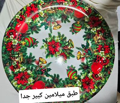 Large Christmas Serving Tray