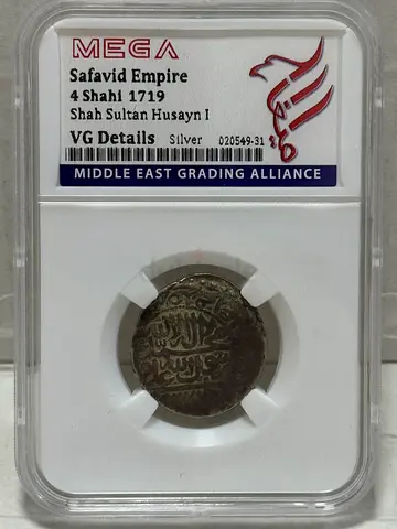 Safavid empire 4 shahi silver coin 1719 140 AED