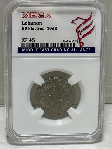Lebanon 50 piastres coin 1968  50 AED