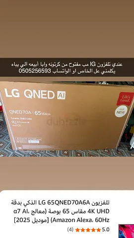 LG 65-Inch 4K UHD Smart TV with Alexa - Model 2025