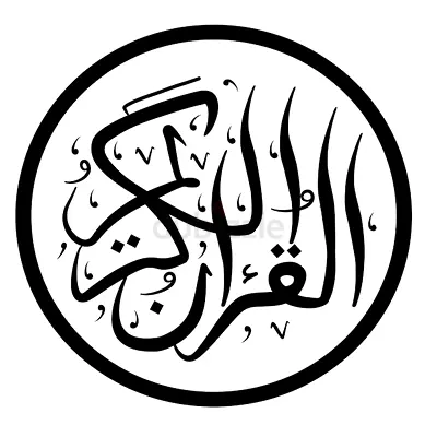 Online And Ofline Tutor Holly Quran