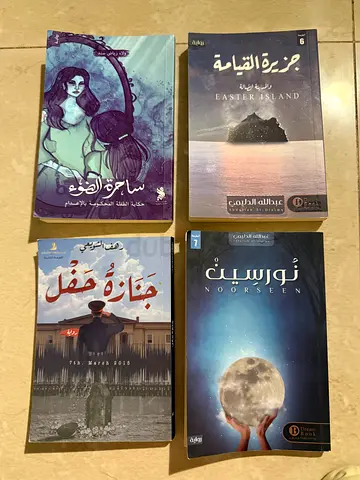 مجموعة 4 روايات عربية بحالة ممتازة - 100 درهم ​ Lets Go dubizzle.com | Place an ad | Type a few wo