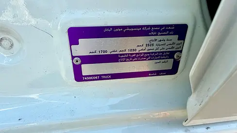 Mitsubishi L200 2023