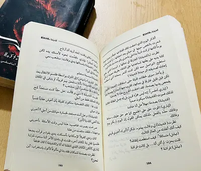 قنديشة اللعنة المدفونة