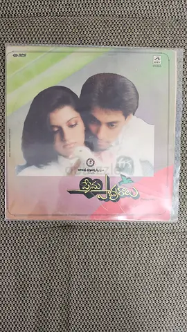 Prema Paavuraalu - Maine Pyaar Kiya
