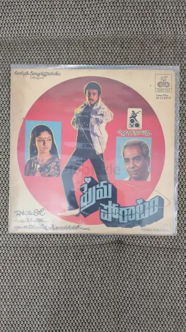 Telugu LP Prema Porattam Ilayaraja Music