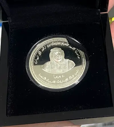 مسكوكة تذكارية من مصرف الامارات المركزي لهواة جمع المسكوكات