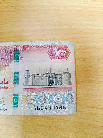 Collectible Currency Note - UAE Dirham