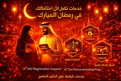 Ramadan Business Support  Coordination Services