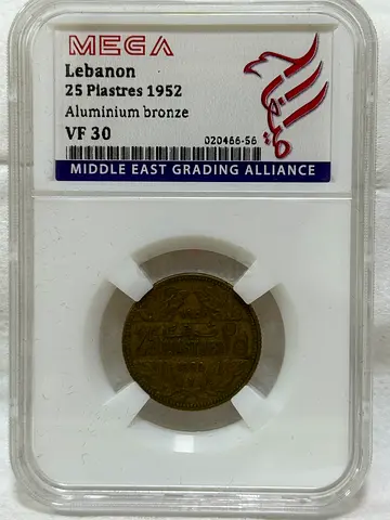 Lebanon 25 Piastres coin 1952 70 AED