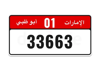 AD plate 33663 code 1