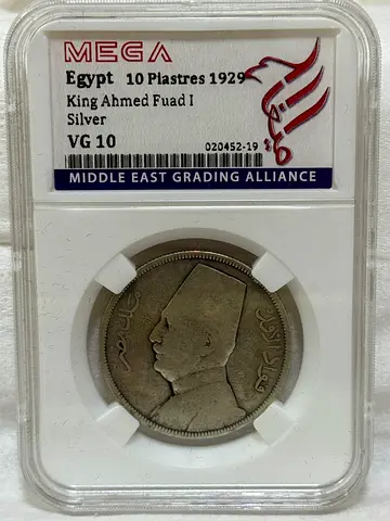 Egypt 10 piastres silver coin 1929 300 AED