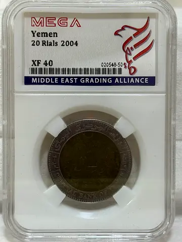 Yemen 20 rials coin 2004 50 AED