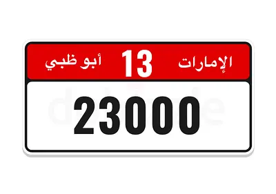 VIP Abu Dhabi Plate 13 – 23000 | Triple 000 | Premium Private Number