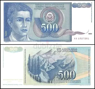 Banknote Yugoslavia 500 dinara
