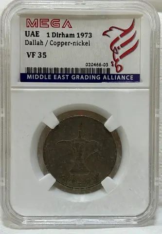 UAE 1 dirham coin 1973 50 AED