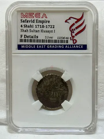 Safavid Empire 4 shahi silver coin 1718 140 AED