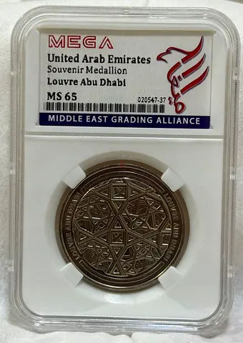 Souvenir Medallion – Louvre Abu Dhabi 150 AED