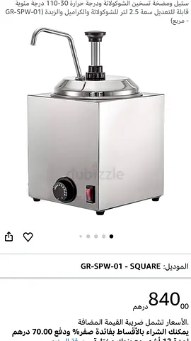 Stainless Steel cheese warmer dispenser