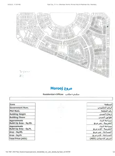 Land for sale tilal al sharja morooj