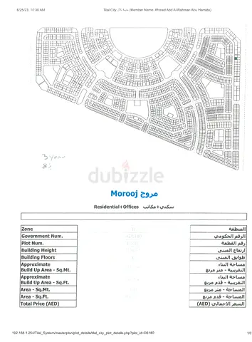 Land for sale tilal al sharja morooj