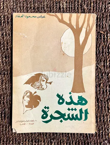 ● مجموعة من عشرة كتب ثقافية ودينية ، اصدارات قديمة من التسعينيات ● السعر : 100 درهم للمجموعة⁩
