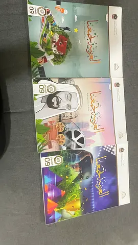 Ministry class 9 Arabic textbook