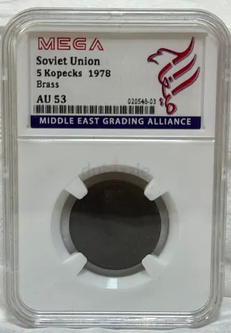 Soviet Union 5 kopecks coin 1978 70 AED