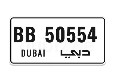 Dubai Number plate For Sale