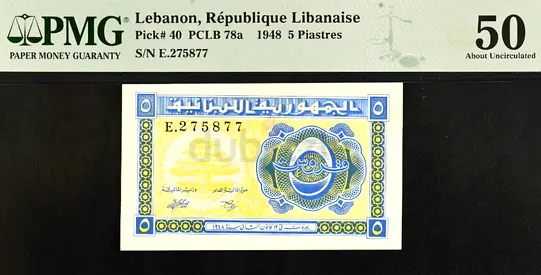 5 Piastres Scarce Banknote From Lebanon 1948