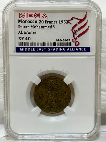 Moroco 20 francs coin 1952 60 AED