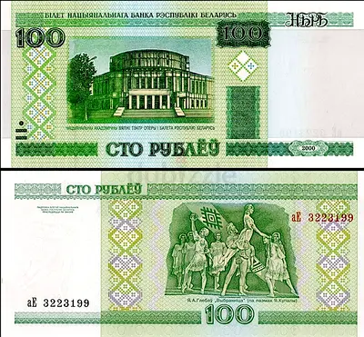 Banknote belarus 100 ruble