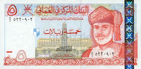 Banknotes oman 5 riyal