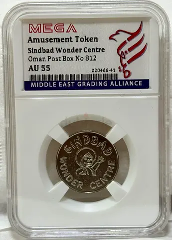 Amusement Token Sindbad Wonder Centre Oman 70 AED