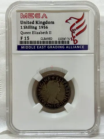United Kingdom 1 shilling coin 1956 80 AED