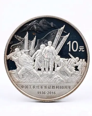 2016 China 80th Anniversary of the Chinese Peoples Liberation Army Commemorative Silver Coin