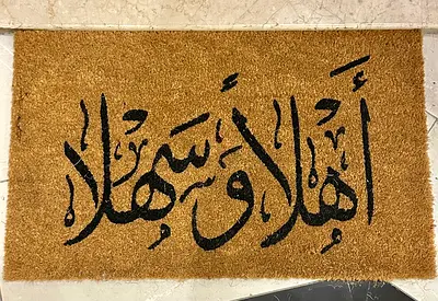 New Traditional Arabic Doormat
