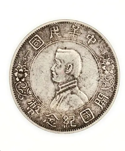 1927 China Memento Silver Dollar Coin - Birth of Republic of China Commemorative